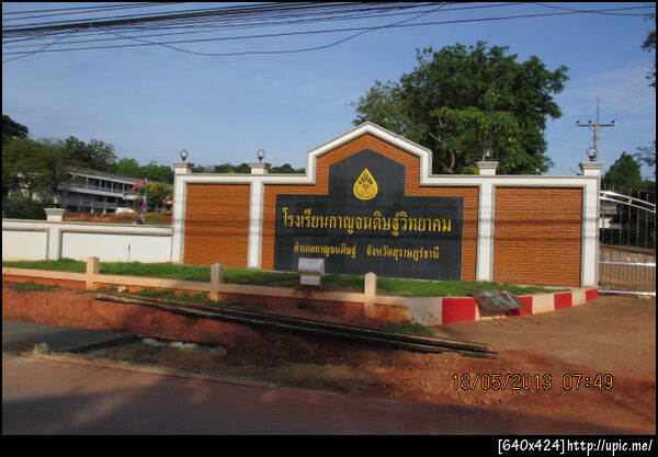 ฝากรูป