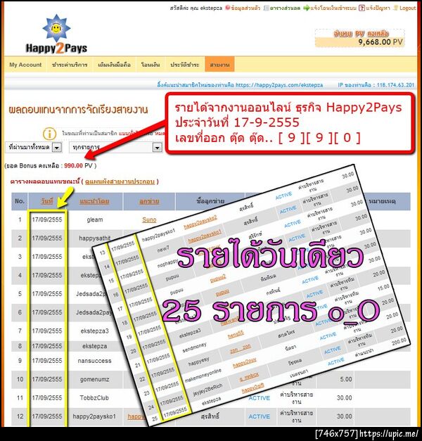 ฝากรูป