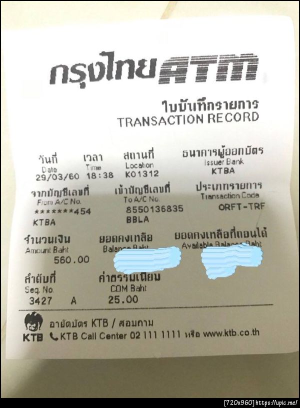 แจ้งโอนของหน้าคอน KYUHYUN