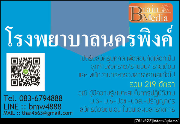ฝากรูป