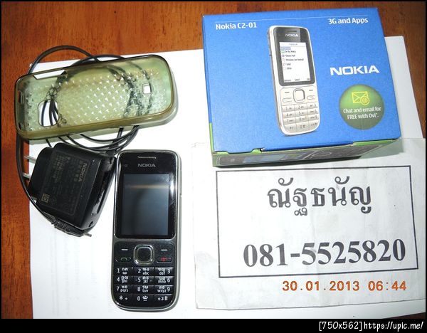 ฝากรูป