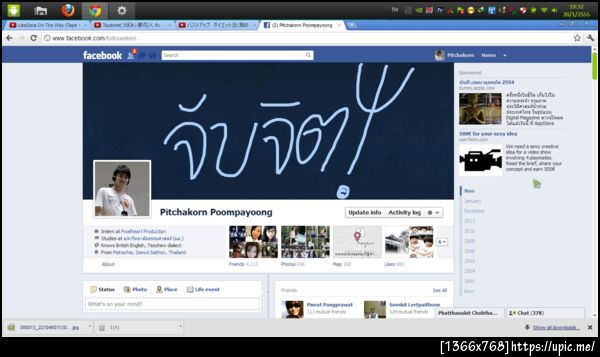 ฝากรูป