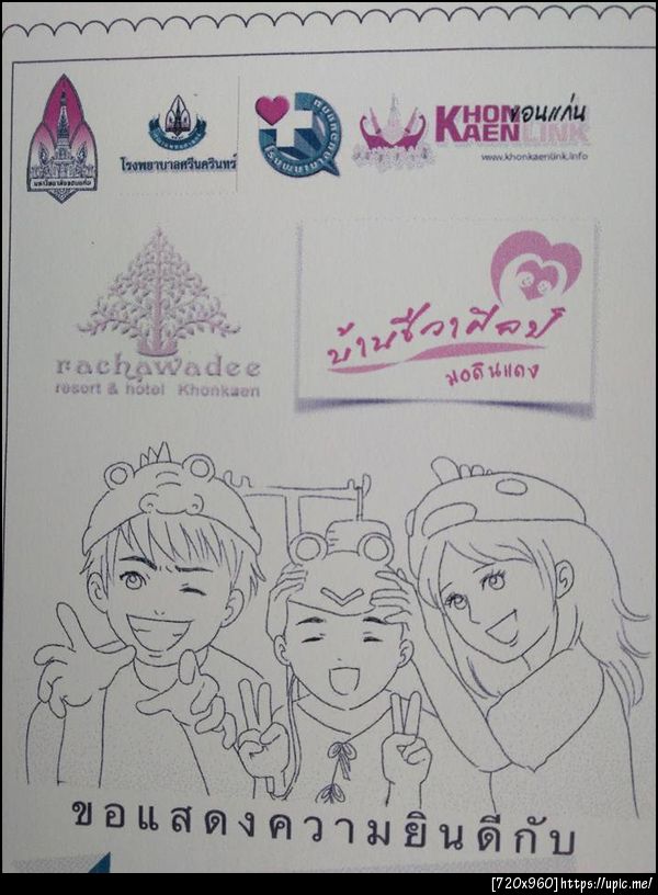 ฝากรูป