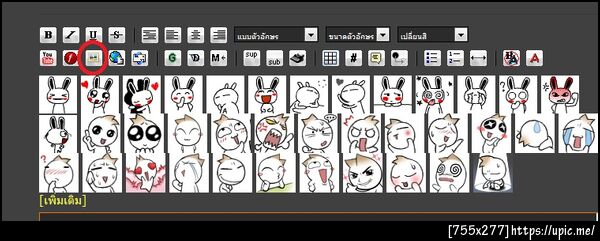 ฝากรูป