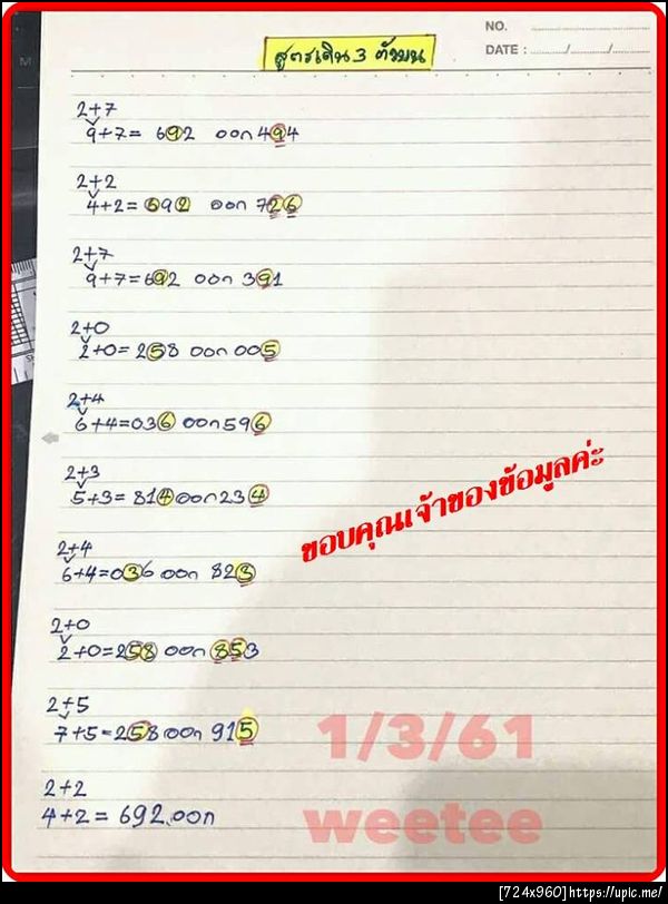ฝากรูป