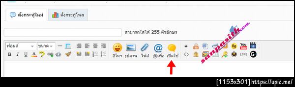 ฝากรูป