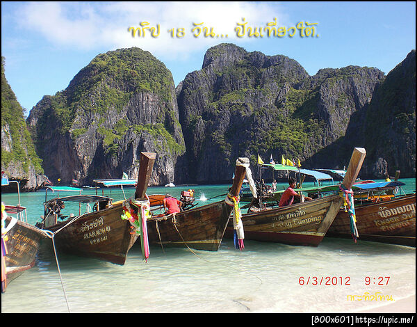 ฝากรูป