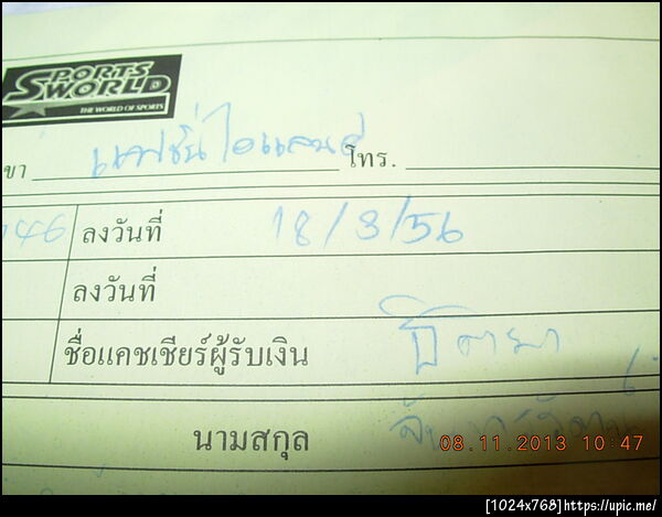 ฝากรูป