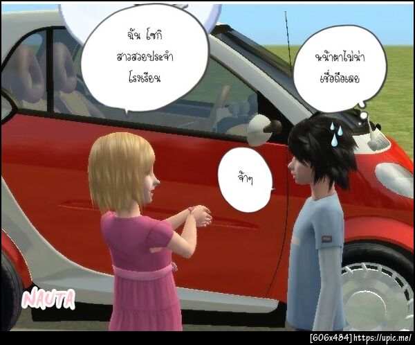 ฝากรูป