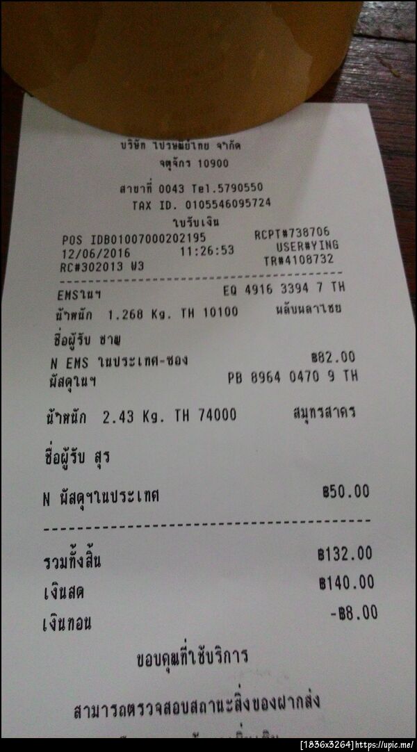 ฝากรูป