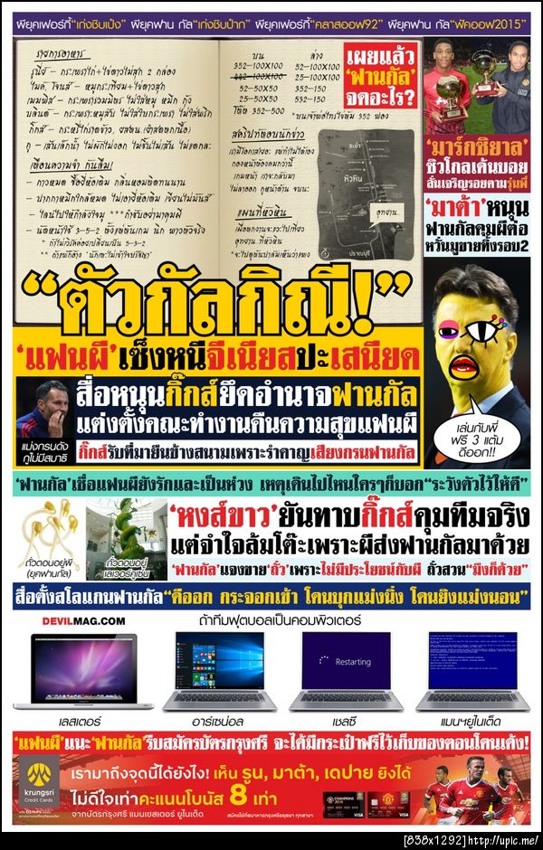 ฝากรูป