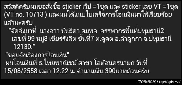 ฝากรูป