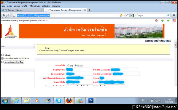 ฝากรูป