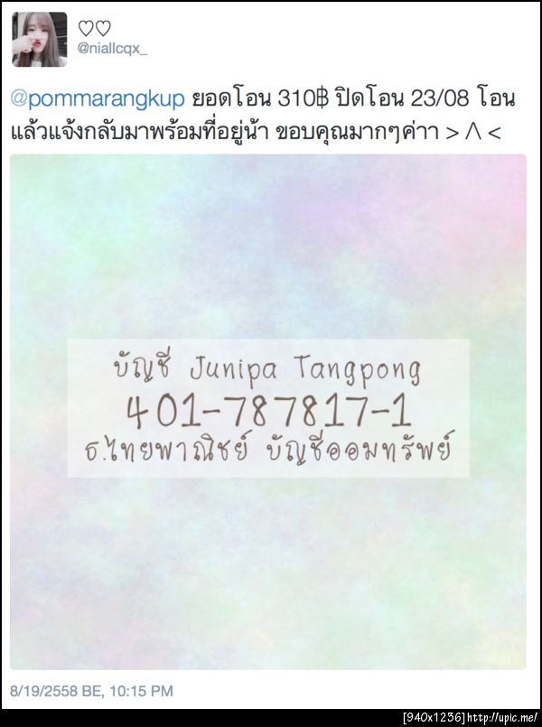 ฝากรูป