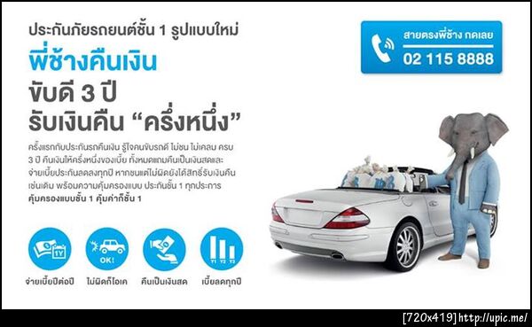 พี่ช้างคืนเงิน