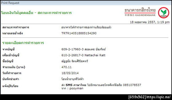 ฝากรูป
