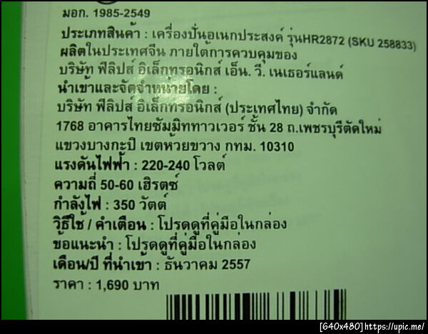 ฝากรูป