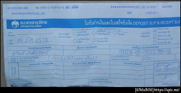 ฝากรูป