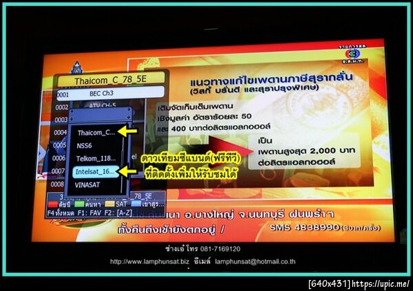 ฝากรูป