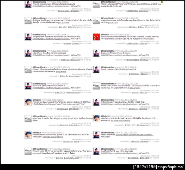top retweets บน @thaitrend ....