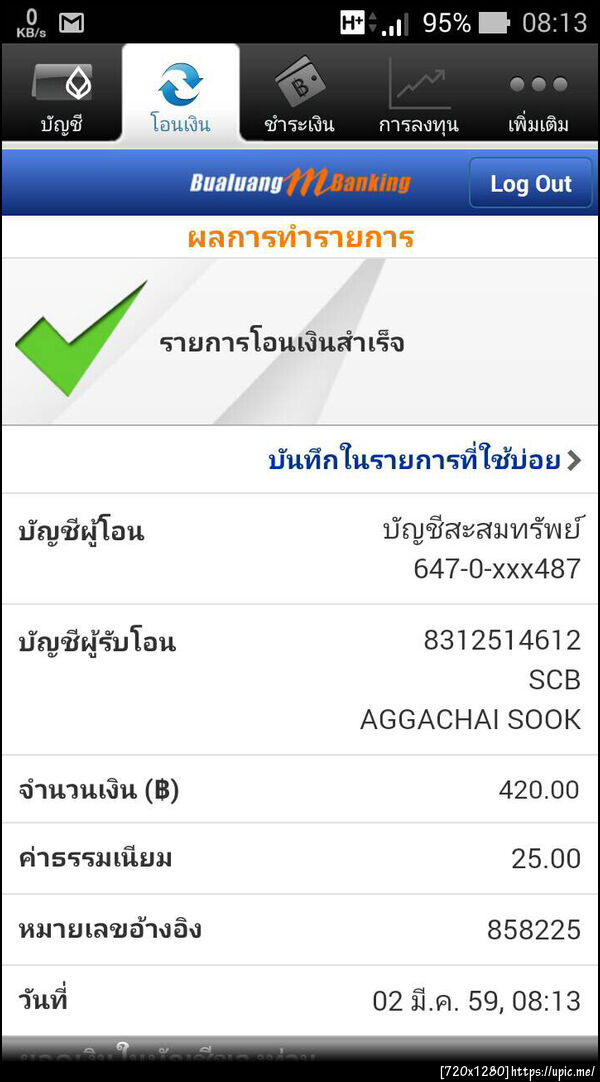 ฝากรูป