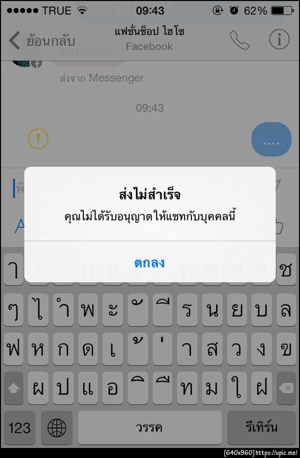 ฝากรูป
