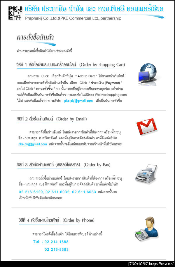 ฝากรูป