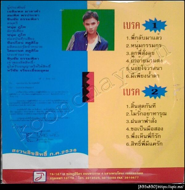 ฝากรูป