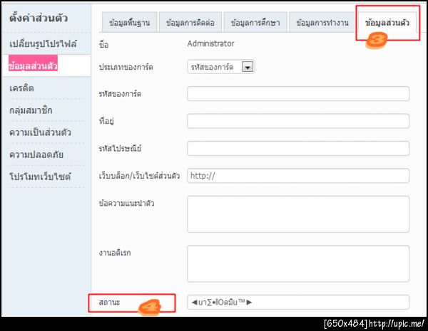 ฝากรูป