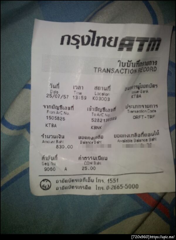 ฝากรูป