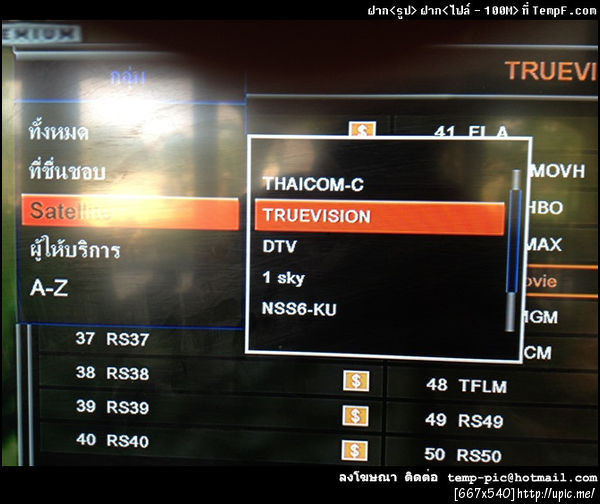 ฝากรูป