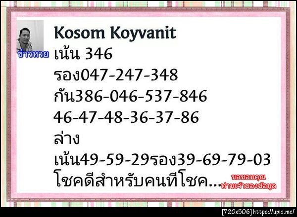 ฝากรูป