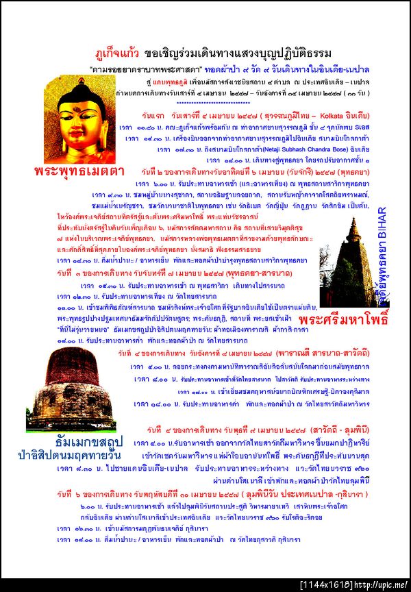 57สงกรานต์1