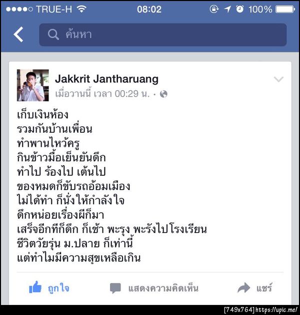 ฝากรูป