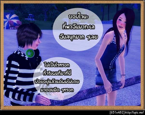 ฝากรูป