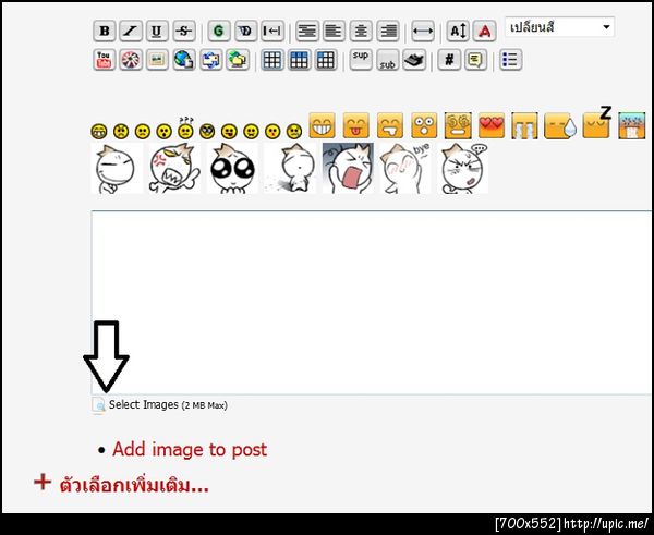 ฝากรูป