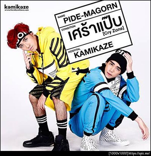 Pide - Magorn - Cry Zone