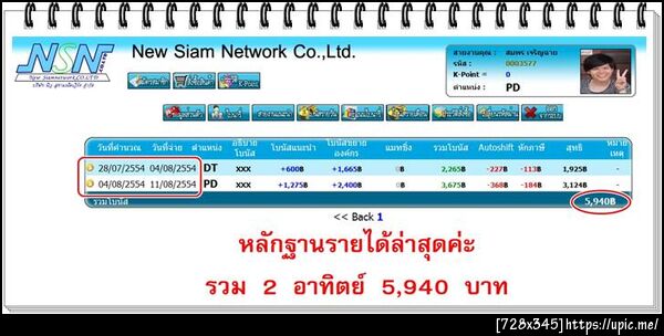 ฝากรูป