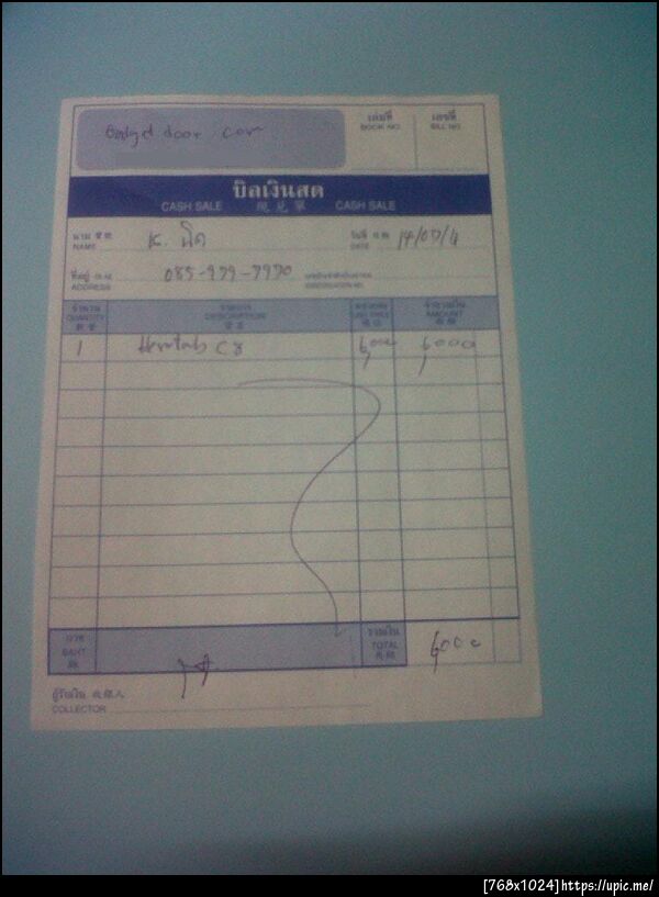 ฝากรูป