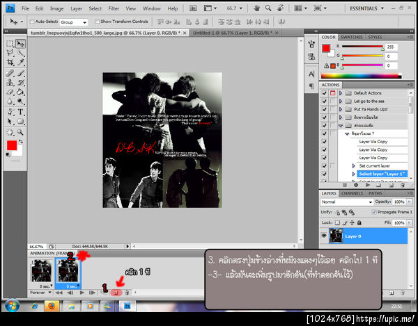 ฝากรูป
