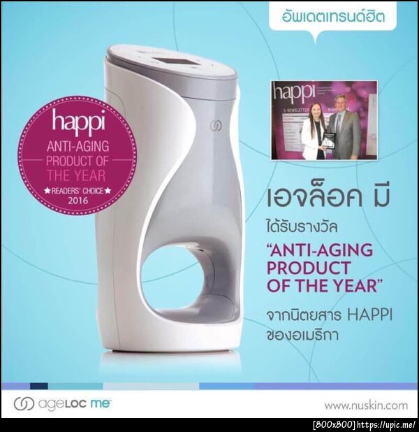 เอจล็อคมี