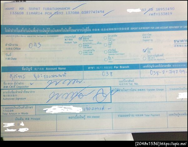 ฝากรูป