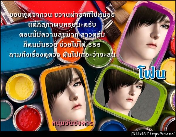 ฝากรูป