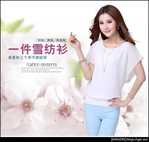 เสื้อผ้าคนอ้วน