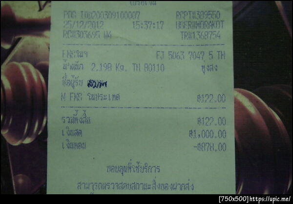 ฝากรูป
