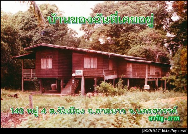 ฝากรูป