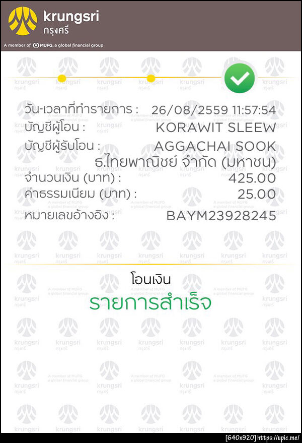 ฝากรูป