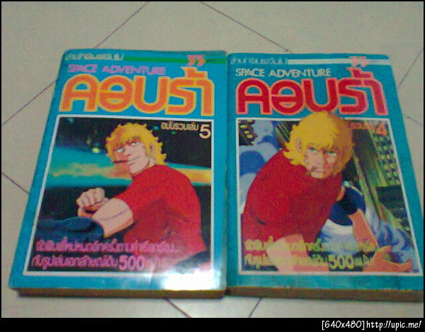 ฝากรูป