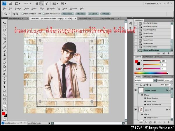 ฝากรูป