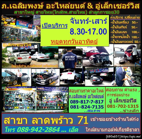 ฝากรูป